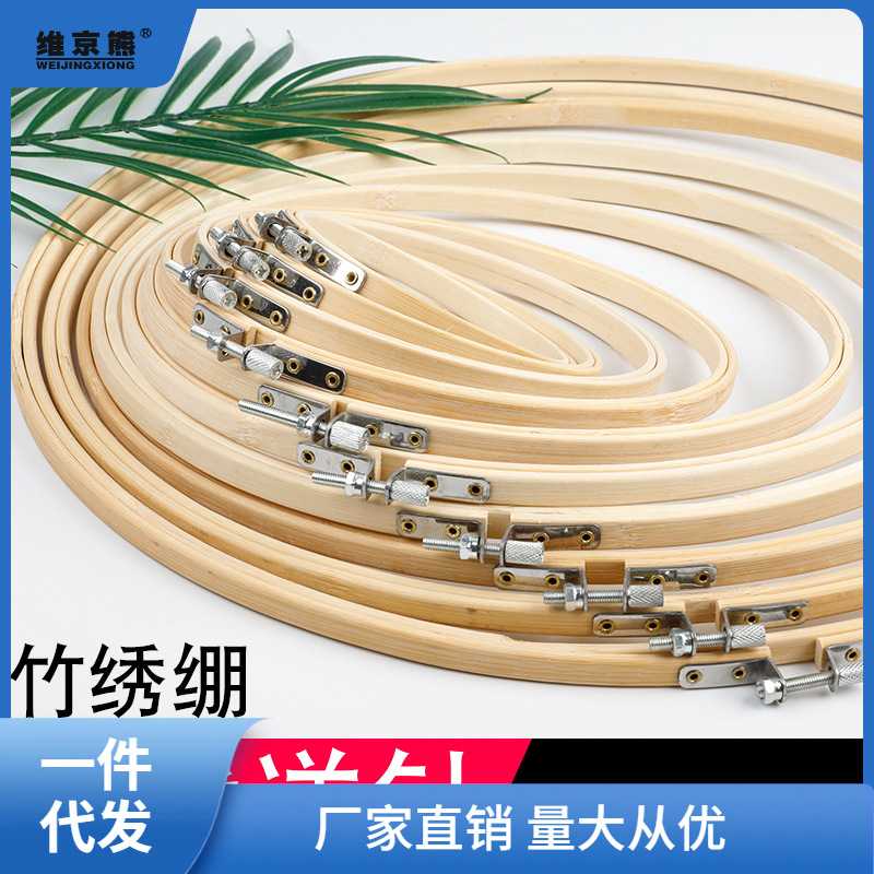 竹子绣绷刺绣绣花绷子绣花棚绣框手工diy绣圈绣花撑子刺绣架姜茶