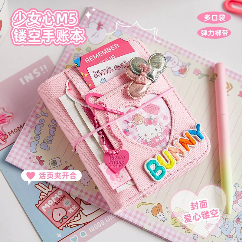 少女m5镂空活页手账本韩系笔记本本子高颜值拼贴日记本便携迷你