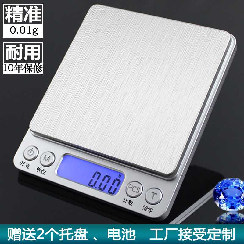 跨境便携家用0.01g克秤 咖啡秤食物烘焙厨房秤商用珠宝电子称