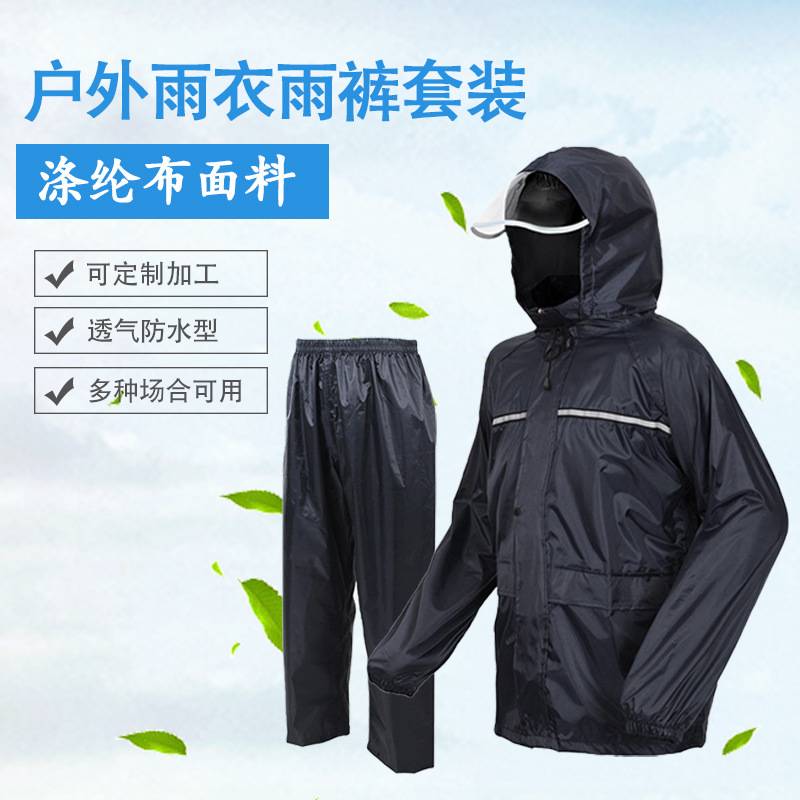 正招雨衣摩托电动车雨披户外雨衣雨裤套装男分体加厚套服雨衣