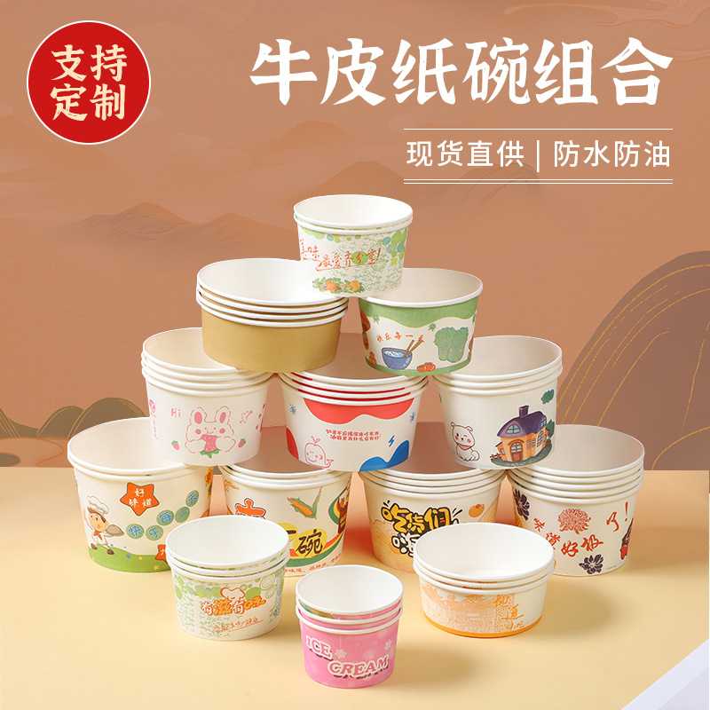纸碗一次性加厚商用快餐盒小吃臭豆腐冰淇淋圆形打包盒一件起批