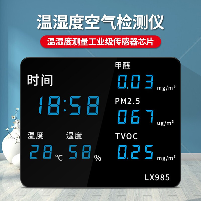甲醛环境二氧化j碳检测q仪家用室内空气质量检测监测仪显示器工业