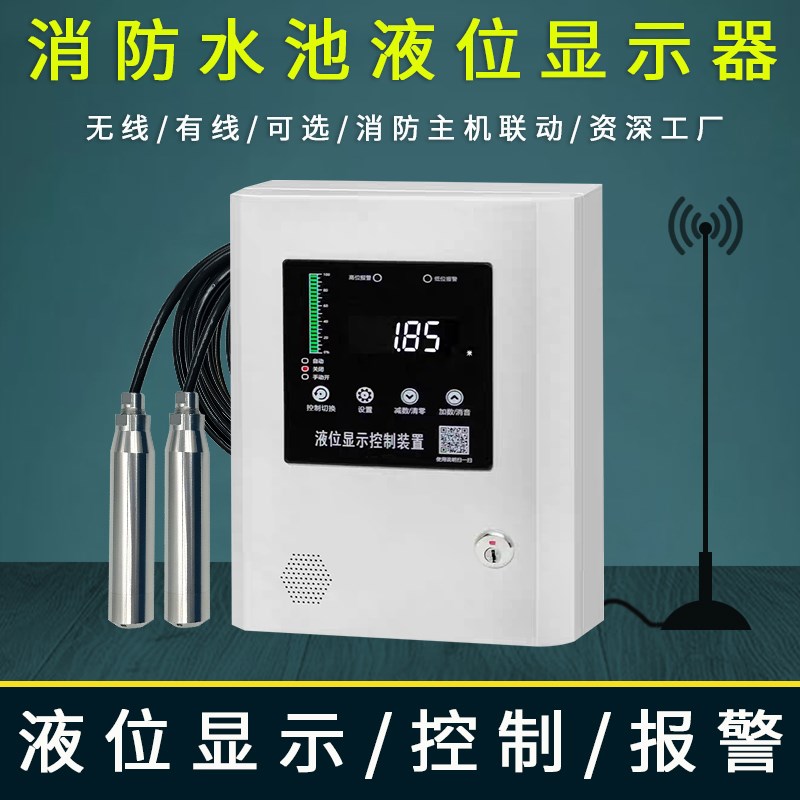 4G无线b液位水位显示器控制器消防水池水箱电子液位计传感器变送