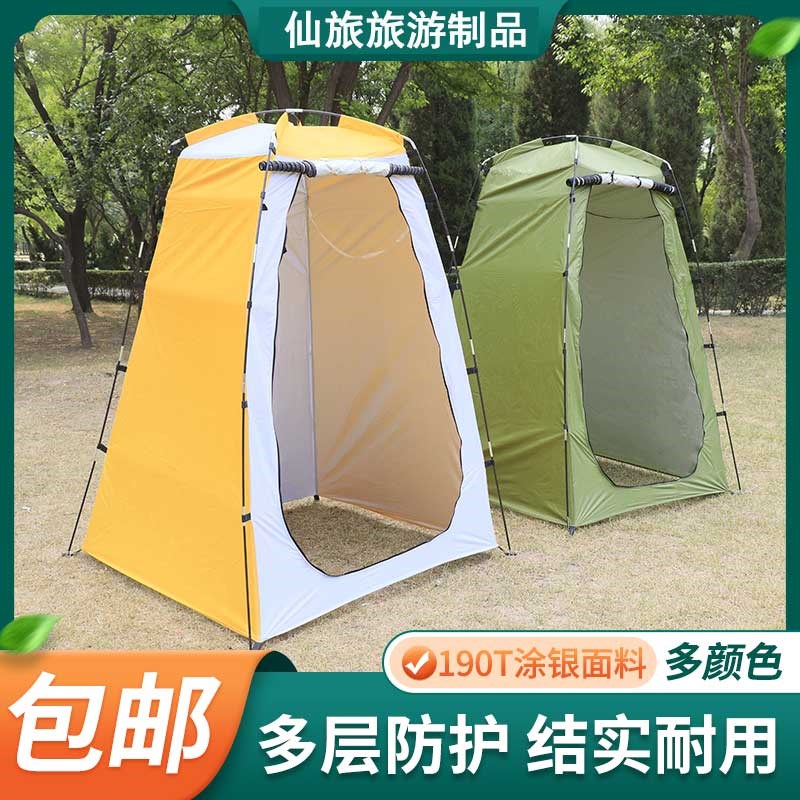户外景摄影移动换衣服模特更衣室帐篷钓鱼洗澡淋浴帐篷