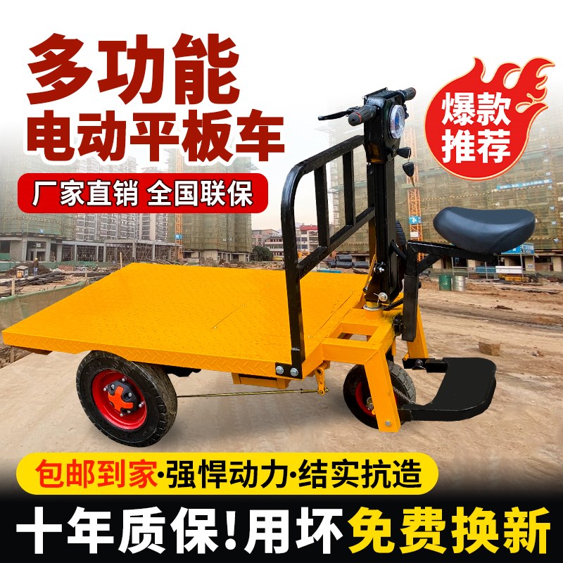 电动三轮平板车工地拉砖拉货搬运车仓库手推车Q运输车养殖拉饲料