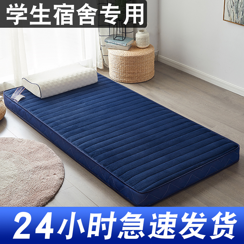 床垫学生宿舍单人软垫租房专用床褥海绵垫家用褥子折叠Z地铺垫垫