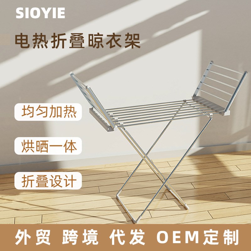 烘干晾衣架落地折叠室内烘干机电热毛巾晒婴儿宝宝衣服发热干衣架