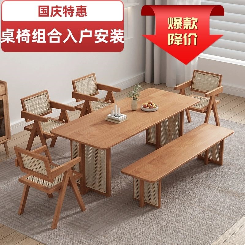 北欧实木桌椅组合藤编桌椅简约现代家用小户型茶桌饭W桌长方形桌