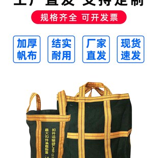 加厚帆布吨袋 吨包l袋 圆形方形高空吊物袋集装袋吊袋太空袋1吨2