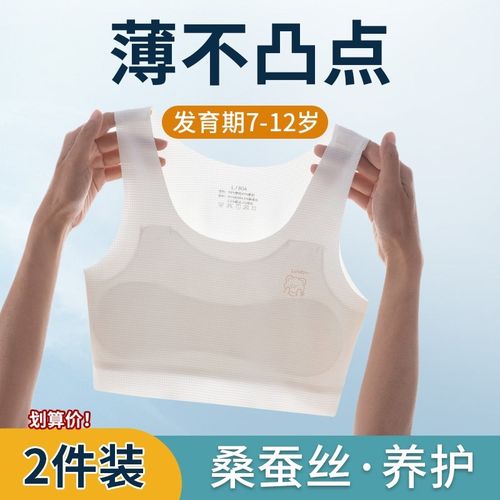 女童内衣小背心发育期防凸点儿童小女孩少女小学生10岁薄款文胸罩