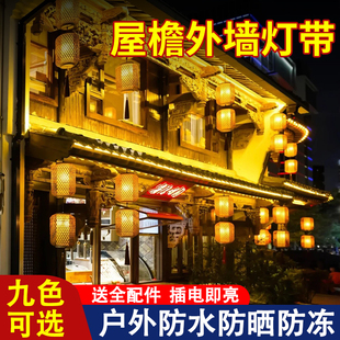 商用房檐屋檐亮i化led灯带房顶屋顶户外防水软灯条超亮彩色灯带条