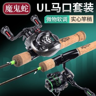 大马口路亚竿 软调竿子 碳素钓鱼杆 淡水钓鱼用品渔具垂钓装备