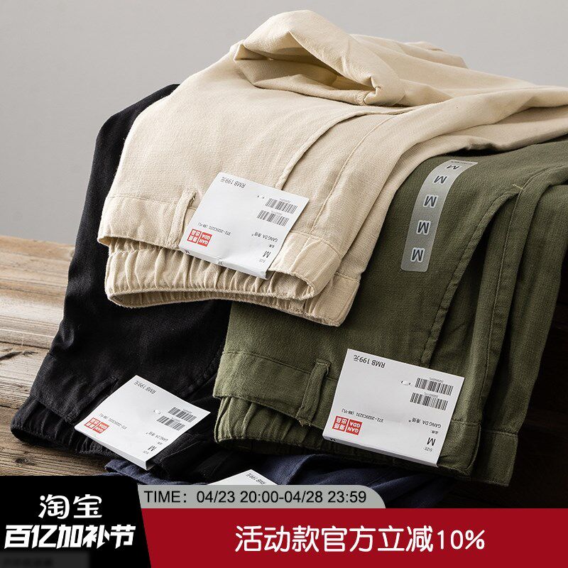 它真的不一般!老客B入 薄款透气亚麻长裤夏季男士修身纯色休闲裤