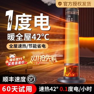 取暖器暖风机家用卧室电暖器冬季全屋新型电暖气浴室节能省电暖风