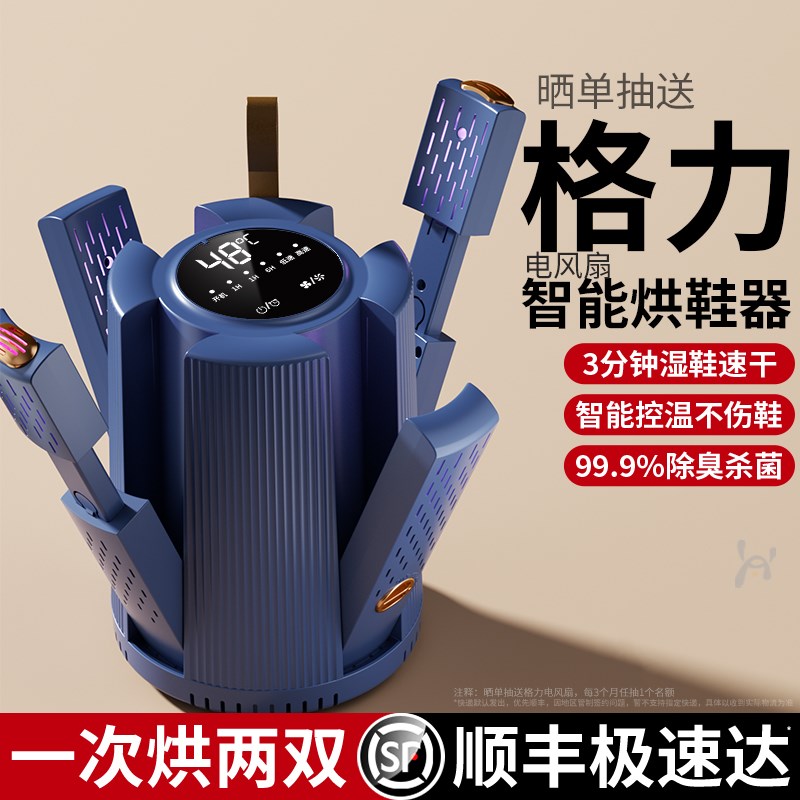 烘鞋器家用干鞋器湿鞋子烘干机除臭杀菌烘鞋机新款哄烤暖袜鞋神器