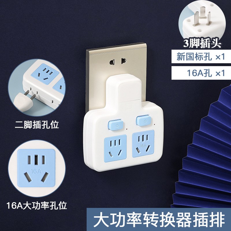 10a转16a大功率16安插排插z板转换器插座多孔位电源多用扩展一转