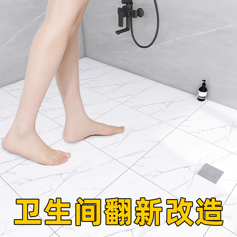 化妆室地板贴自粘浴室防水地垫水泥E地面翻新改造地板砖防滑隔水
