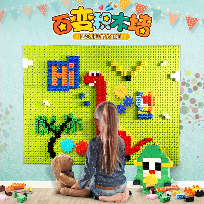 大颗粒儿童积木墙配件包拼图玩具家用H背景墙壁拼装益智男女孩子