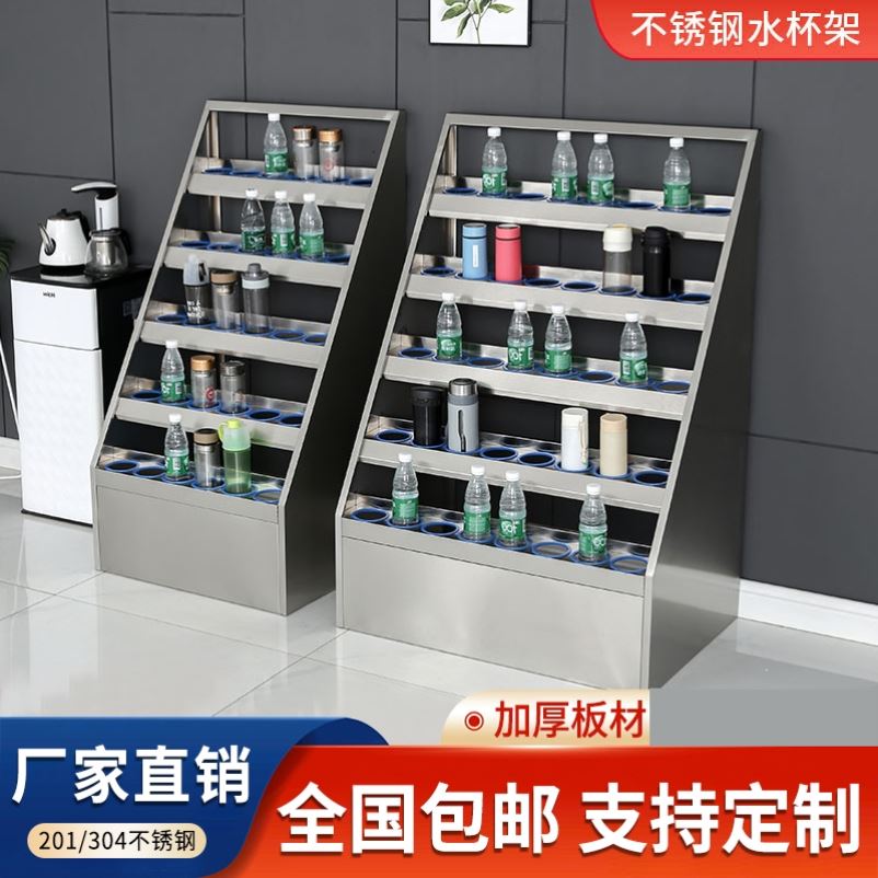 员工水杯架不锈钢工厂车间茶杯放置C收纳层架子公司茶水间水杯存