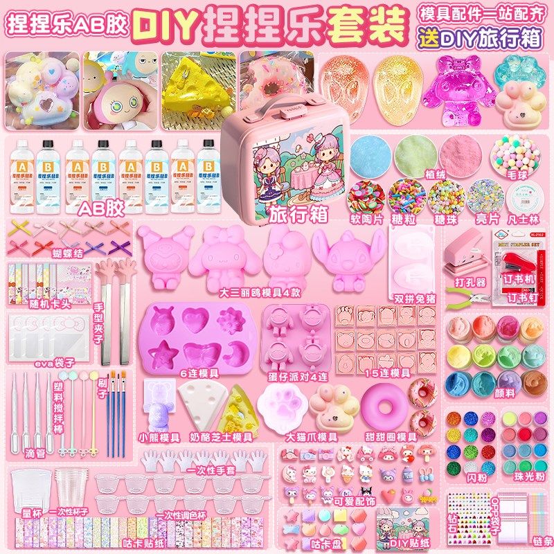 果冻蜡自制硅胶捏捏乐制作材料包套装女孩子手工diy儿童创意玩具,玩具/童车/益智/积木/模型,创意/整蛊玩具,淘宝优惠券,粉丝福利购,淘宝优惠卷