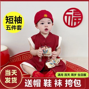 薄款 一周岁礼服男宝新中式 百天生日套装 满月短袖 婴儿抓周儿童唐装