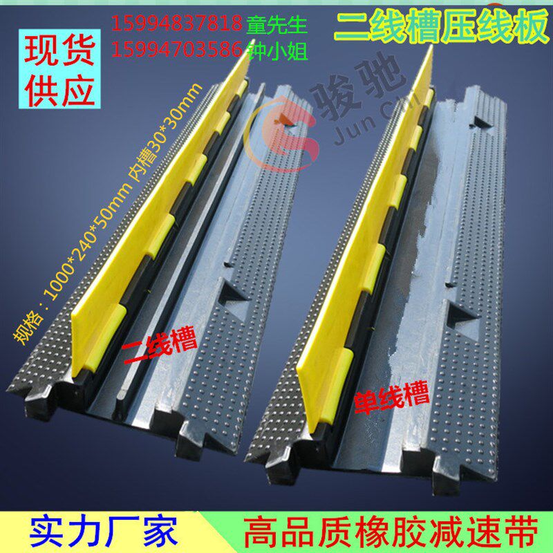 二槽减速带演出橡胶2线槽PVC盖过线板舞台单线槽减速坡三槽压线板