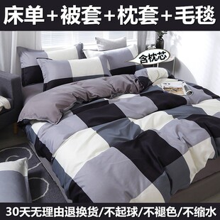 网红款床单单件学生宿舍被罩单人1.2米三件套纯棉2被单两件被套