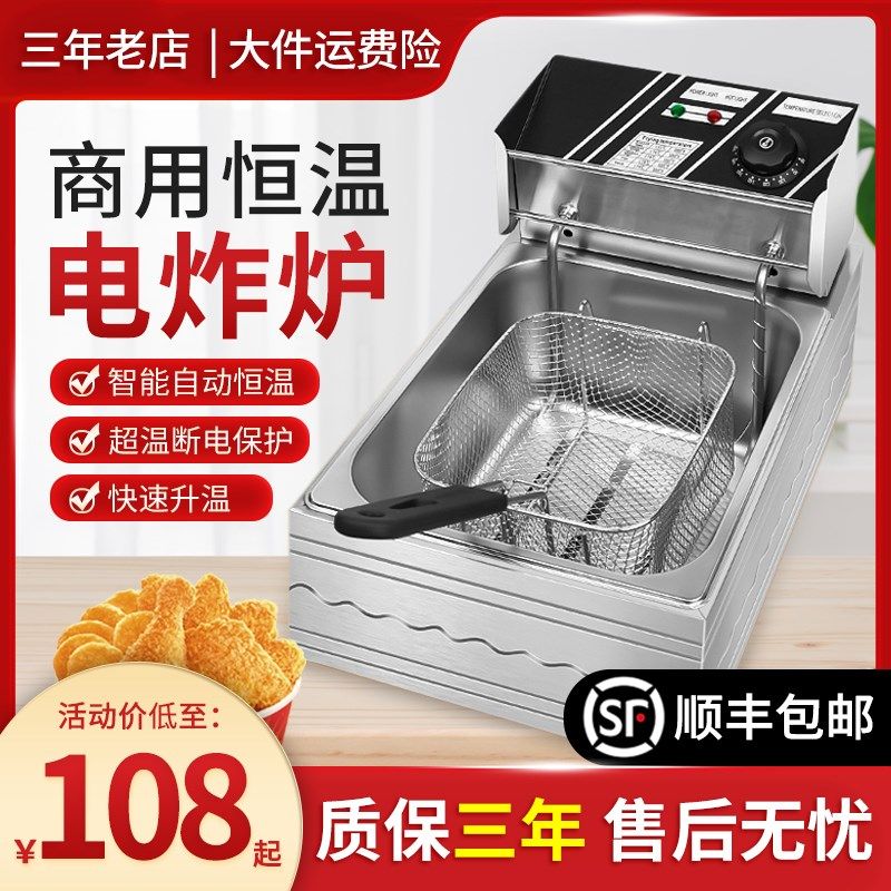 电炸炉商用油炸锅大容量单双缸油炸机摆摊设备机器V恒温定时炸薯