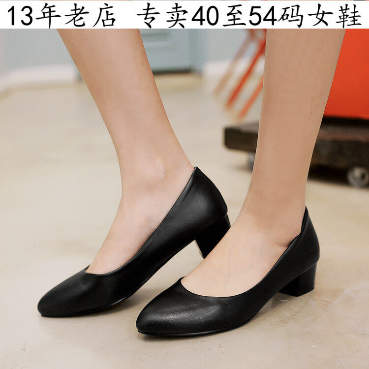 41一48特大码女鞋子41中跟单鞋42粗跟工作鞋43 44 45 46 47妈妈鞋