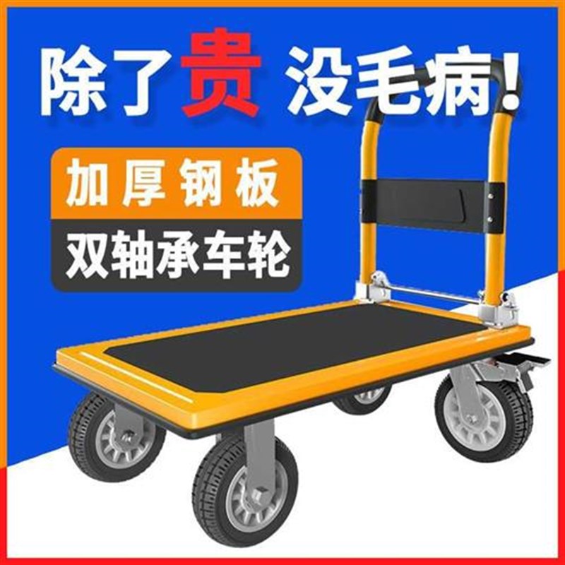 钢板平板小推车板车拉货s搬运车折叠便携式手推车行李手拉车小拖