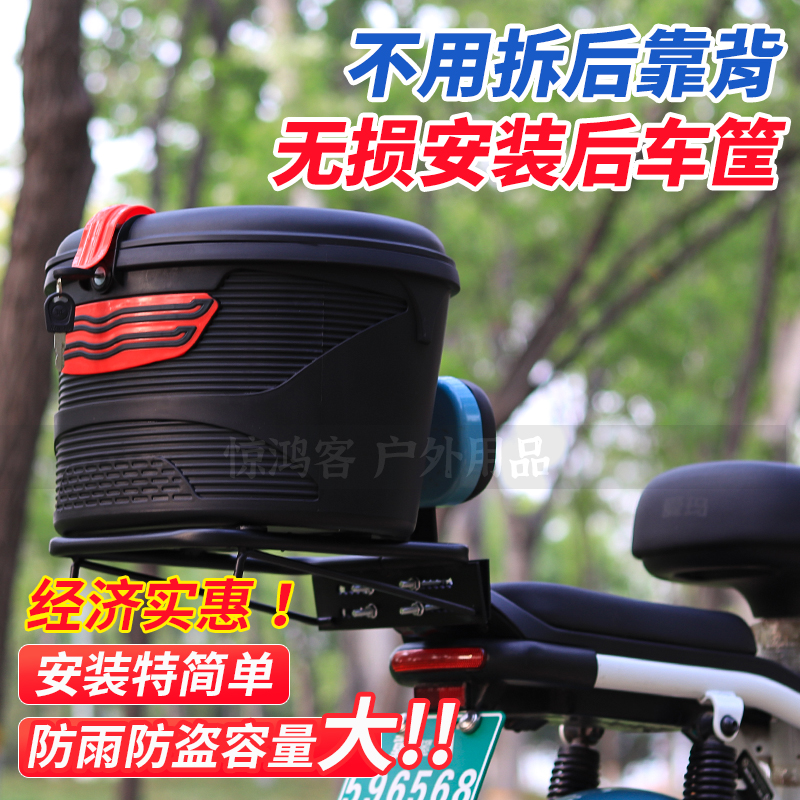 电动车免拆支架后备箱电瓶车踏板车靠背拓展架子大容量储物后车筐