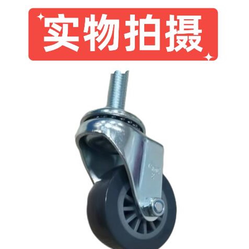 吸水扒支撑小万向轮吸扒万向轮洗地机万向轮吸水扒支撑小轮子