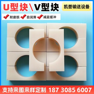 尼龙V型块U型夹槽缓冲限位块塑料管H夹电缆夹轻型单双孔非标管夹