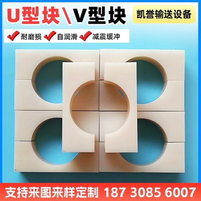 尼龙V型块U型夹槽缓冲限位块塑料管H夹电缆夹轻型单双孔非标管夹