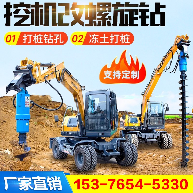 挖机改螺旋钻机光伏打桩机挖掘机螺旋钻房屋地基R电线杆打孔树坑