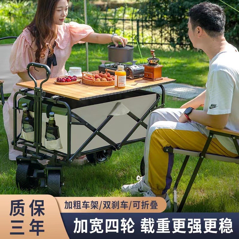 户外露营车折叠营地野餐桌小拖车拉杆手推车便携式摆摊车取快递车