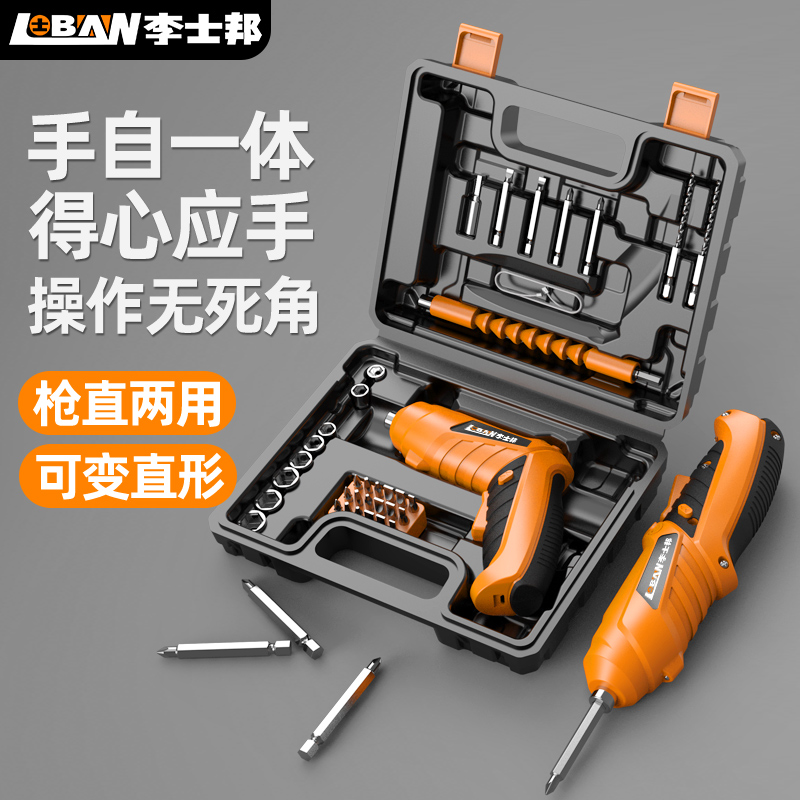 电动螺丝刀充电式小型家s用全自动电起子迷你螺丝批工具电批手电