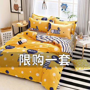 纯棉床单单件两件1.8米双人四件套学生宿舍被套被罩1.2m三件套1.5