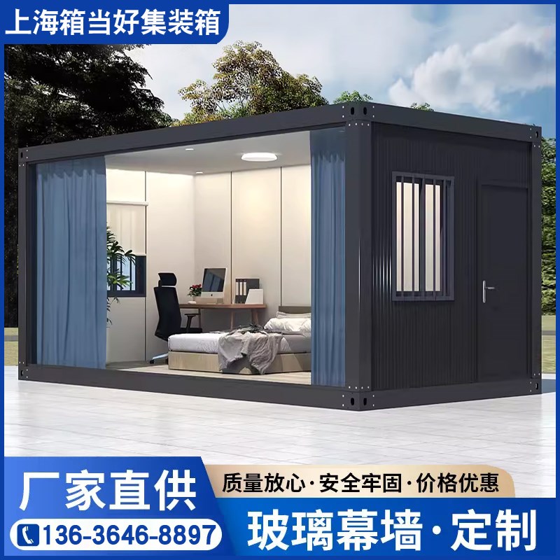 集装箱办公室住人移动房子防火可B拆卸组装工地活动板房临时简易