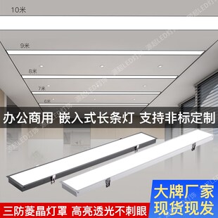 嵌入式led长h条灯灯客厅天花板板吊顶办公会议室平板灯定制吊顶灯