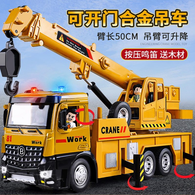 超大号吊车玩具套装男孩工程车挖掘机卡搅拌车儿童合金小汽车模型