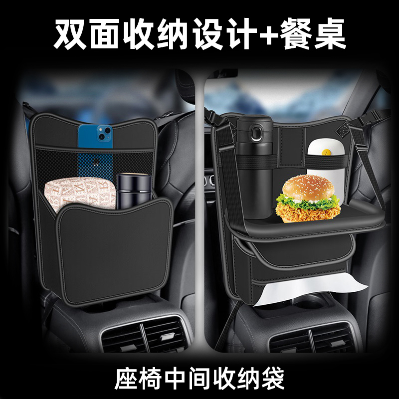 汽车收纳储物挂袋座椅中间t餐桌面车载收纳袋车内中间放包置物用