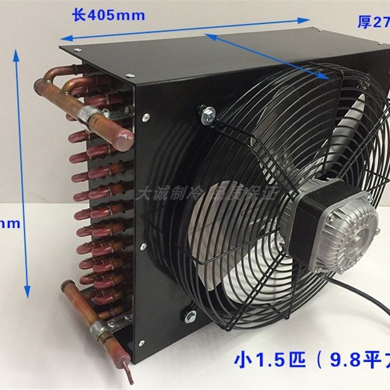 1.5匹冷凝器铝翅片冷库冰箱冰柜水冷风冷蒸发器铜管2匹3匹散热器