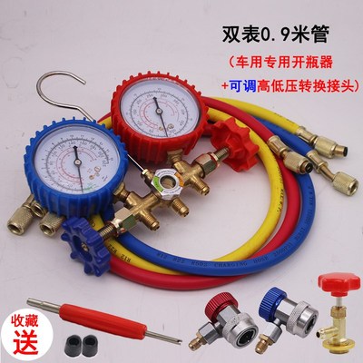 汽车空调加氟表双表阀工具套装R134A雪种加液打压工具压力表冷媒