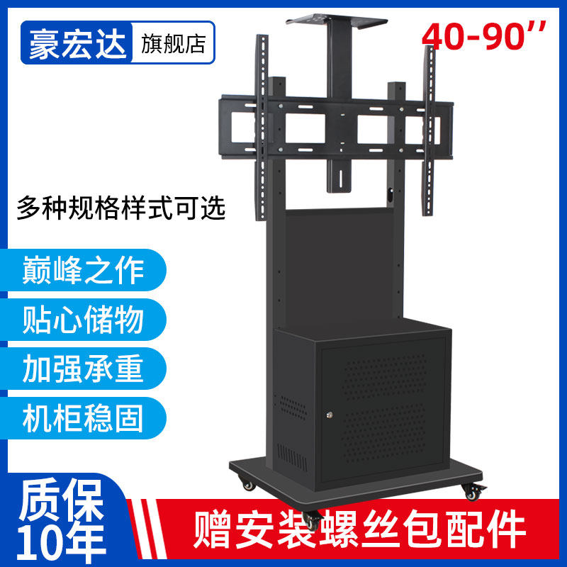 智慧屏电视机移动落地支架教学一体机会议带隐藏终端主机机箱机柜