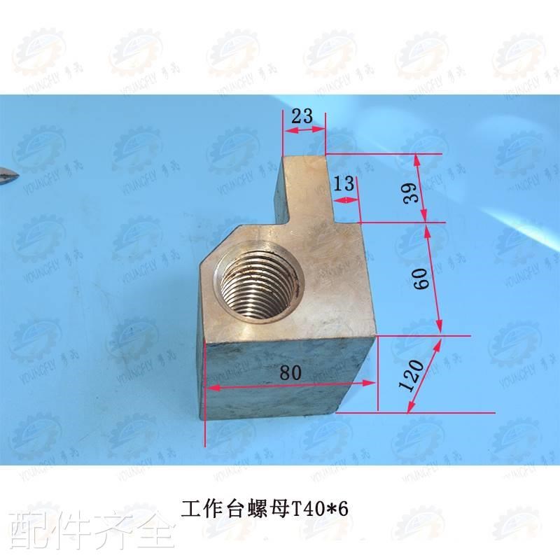 机床配件沈阳f中捷T68 T611镗床工作台螺母 升降螺母 送刀螺母机