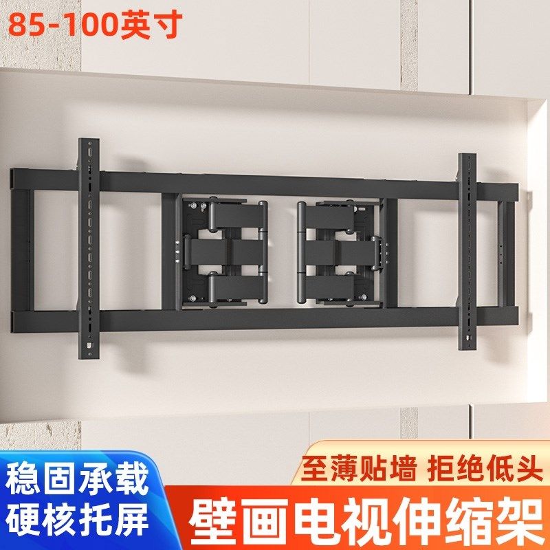 适用于75/85/76/100寸壁纸电视伸缩旋转挂架壁画艺术电视支架内嵌
