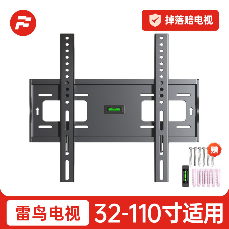 适用于雷鸟电视机挂架壁挂支架32/43/55/65/70/75/85寸通用挂墙架