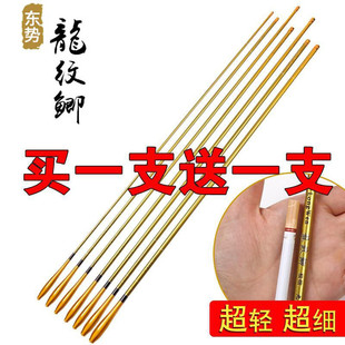5.4 4.5 6.3米台钓竿极细钓鱼竿 3.6 龙纹鲫鱼竿37调超轻超细2.7