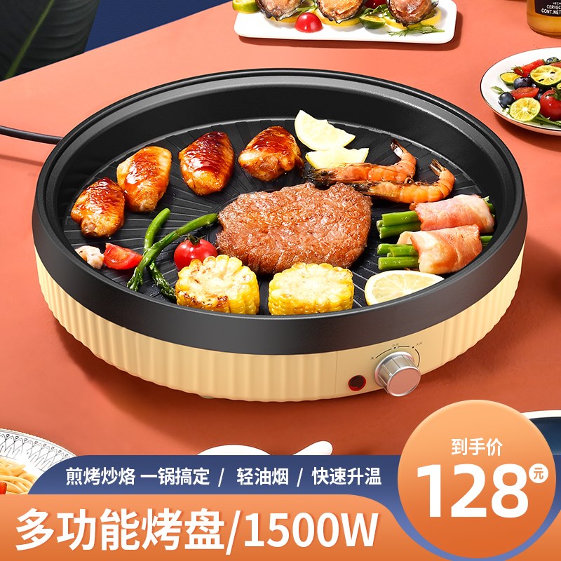 圆形电烤盘韩式少烟不粘烤肉锅电饼铛烙饼煎O包煎饺锅牛排电烧烤